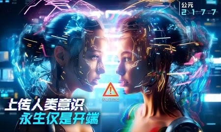 矩阵临界失控边缘官网版图2