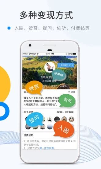 微密WEME圈最新版免费版截图4