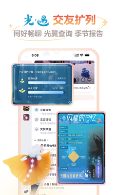 网易大神蛋仔派对最新版图1