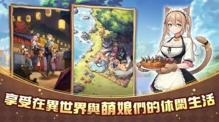 异世界奇妙生活中文版图3