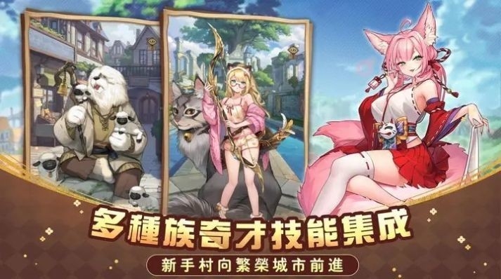 异世界奇妙生活中文版图2