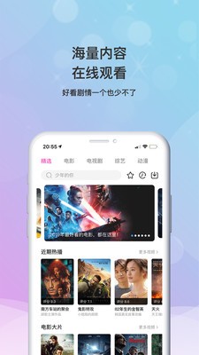 菲菲影院2024手机版安卓版图2