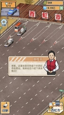 高速收费站图2