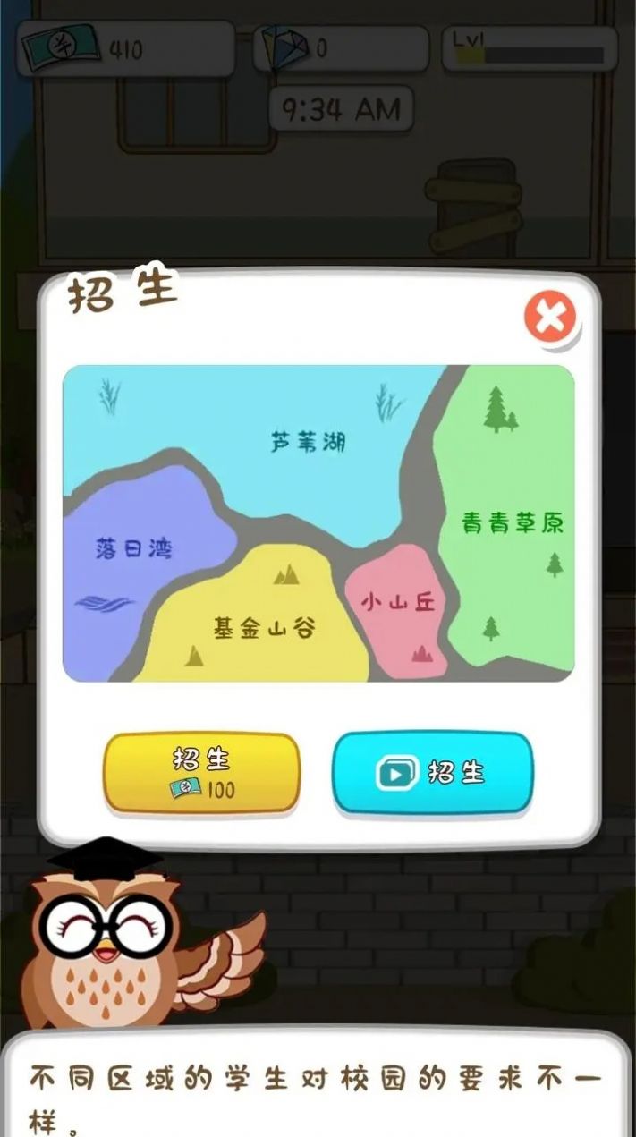 动物侦探学院最新版图1