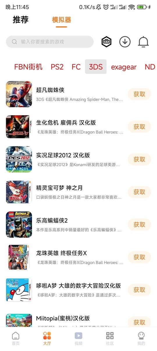 超玩盒子图1