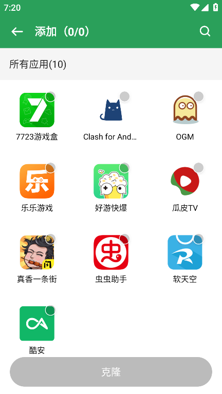 gspace手机版图1