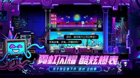 霓虹深渊无限最新版图2