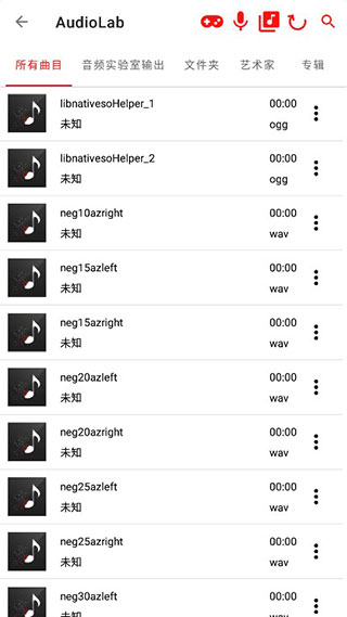 audiolab中文版免费版图1