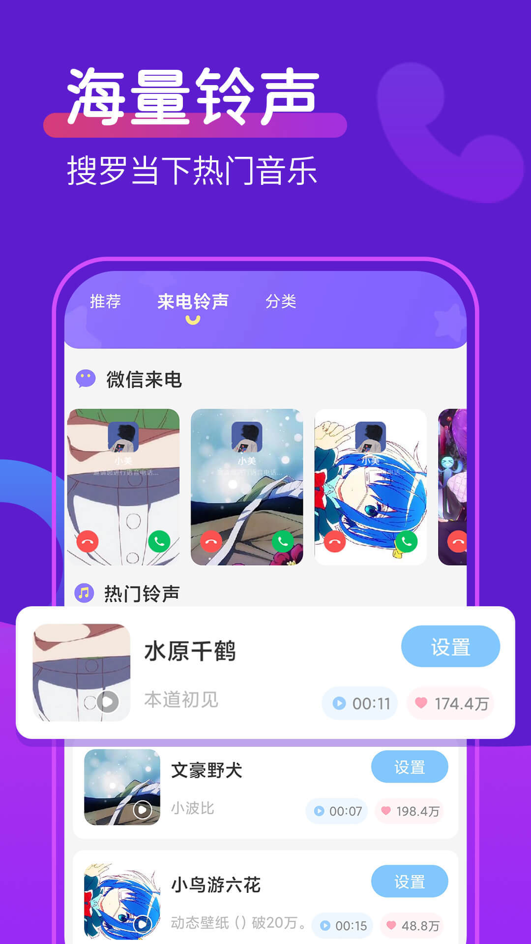 动态桌面铃声安卓版图3