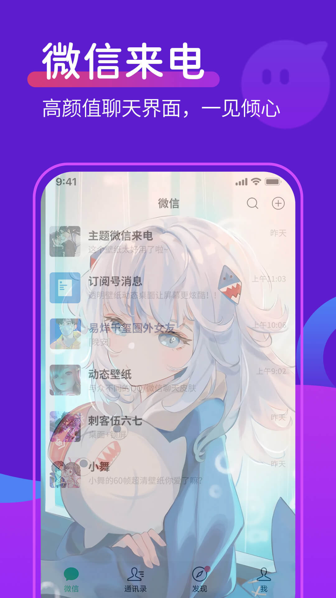 动态桌面铃声安卓版图2