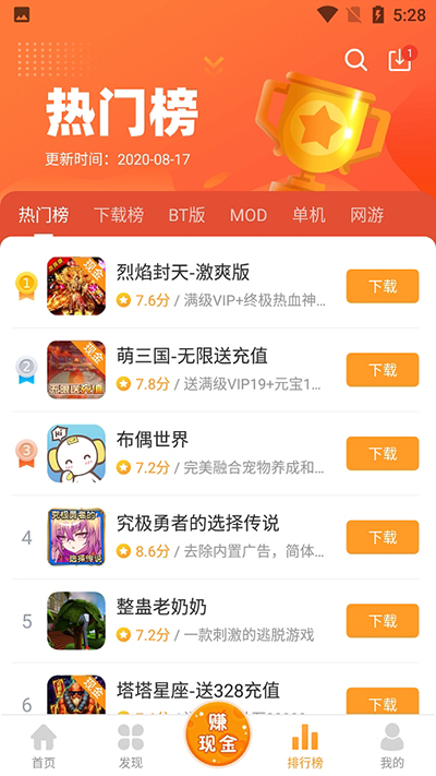 乐乐盒官网版截图4