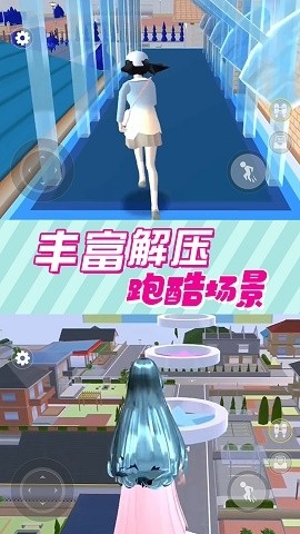 女生逃离跑酷图1