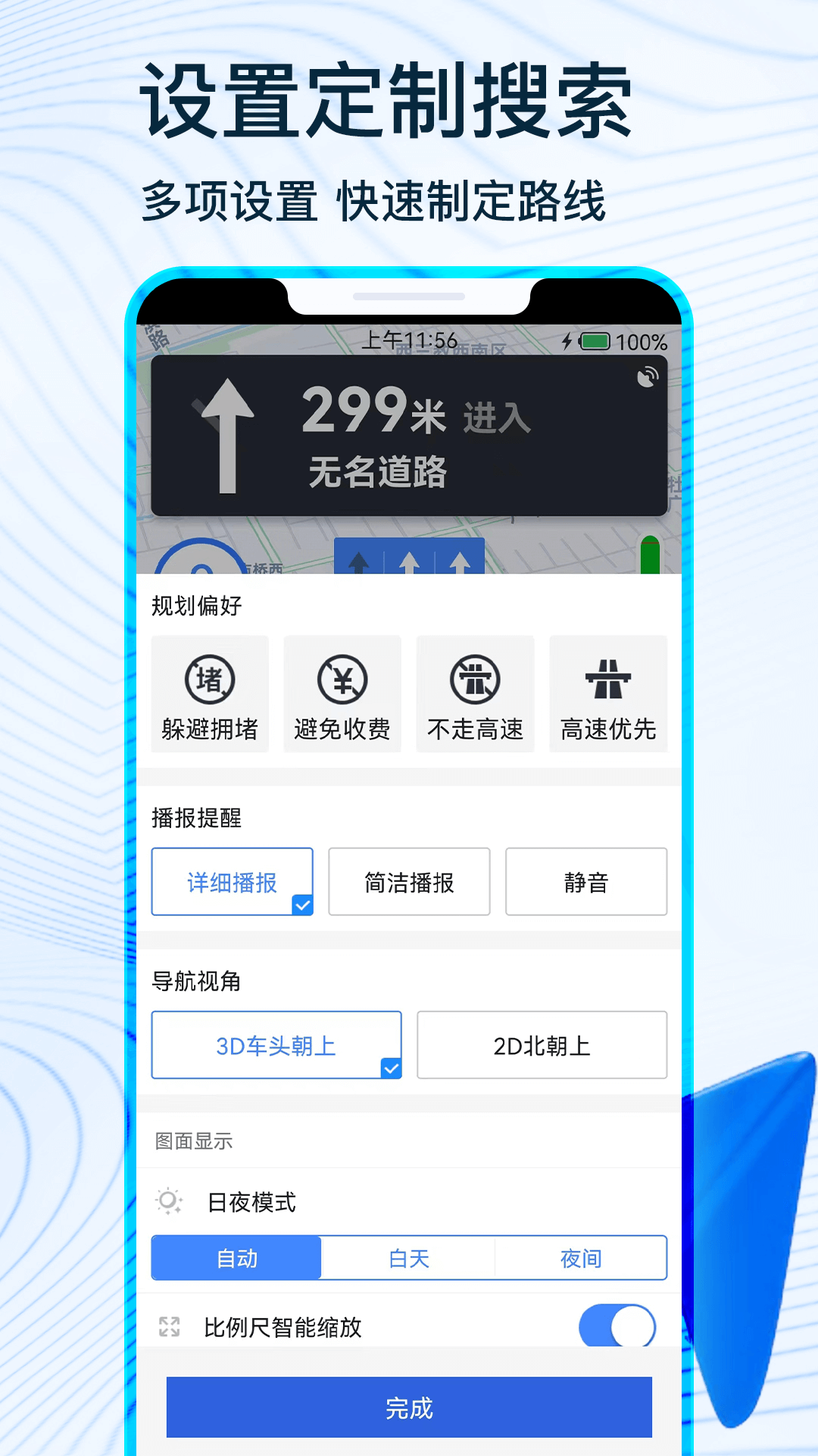 北斗导航最新版官方版图3