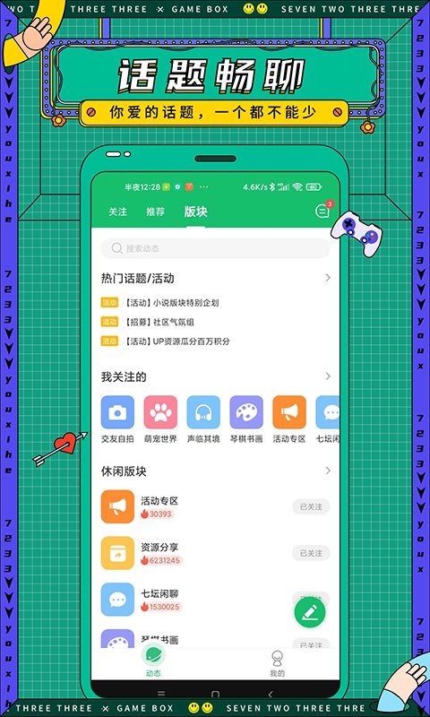 盒子官方版免费版图1