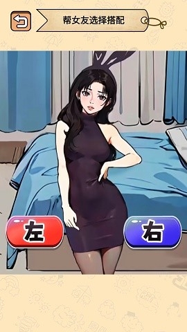 穿什么最好看正版图2