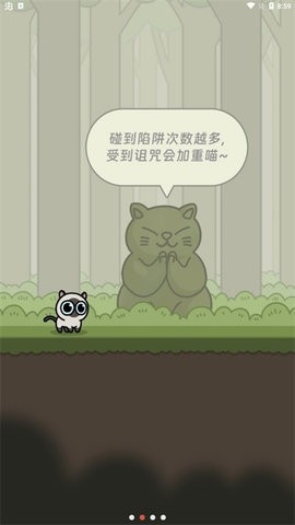 冒险猫小游戏图2