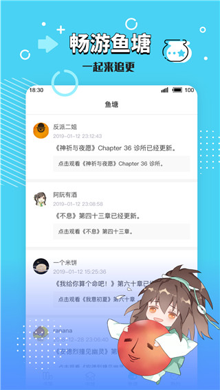 长佩阅读iOS版手机版图3