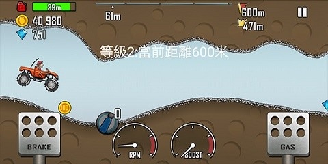 登山赛车2024最新版图1