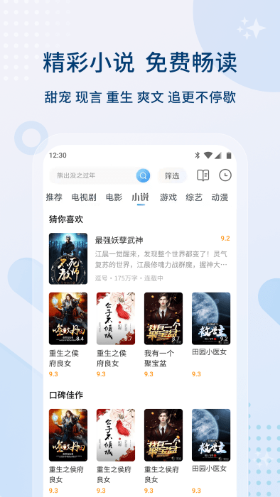 影视大全免费最新版在线图2