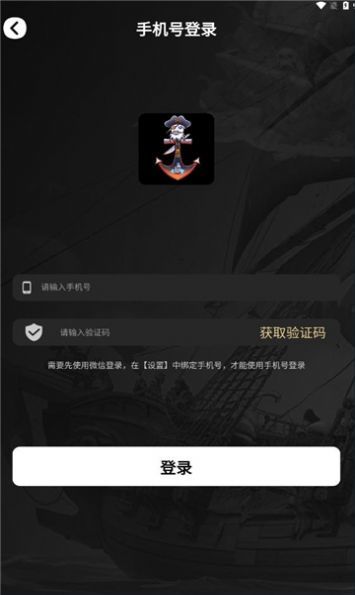 深海黑金手机版图3