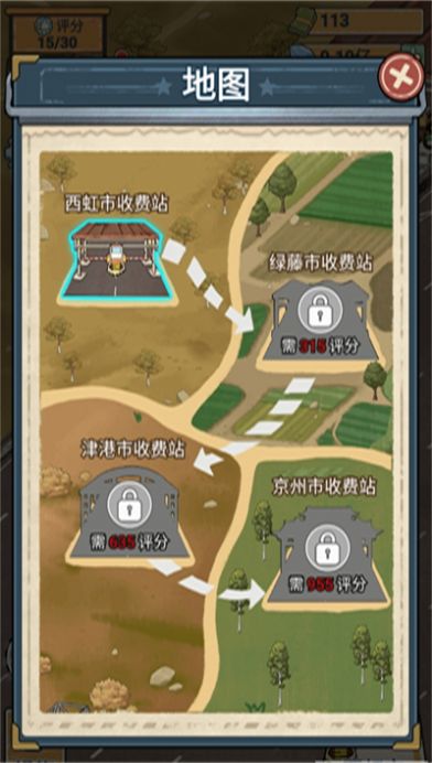 高速收费站最新版图2