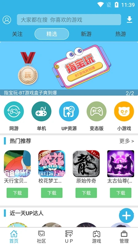 软天空盒子最新版官方版图2