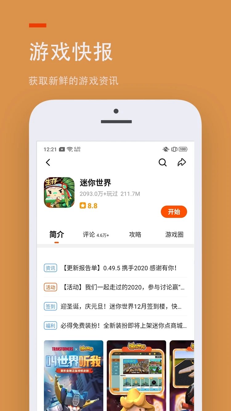 233乐园官网版手机版图3