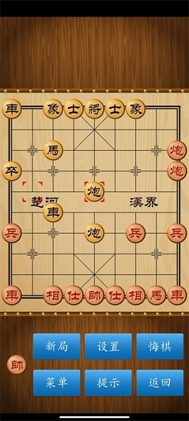 中国象棋单机版免费版图1