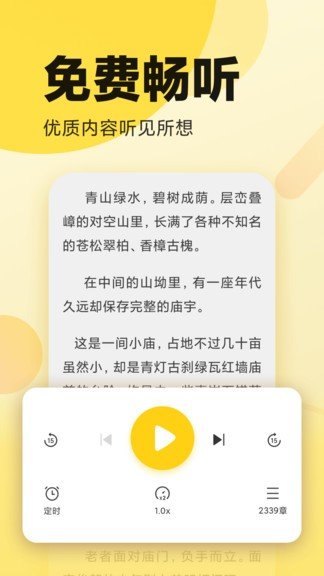 全民小说免费版最新版安卓版图1