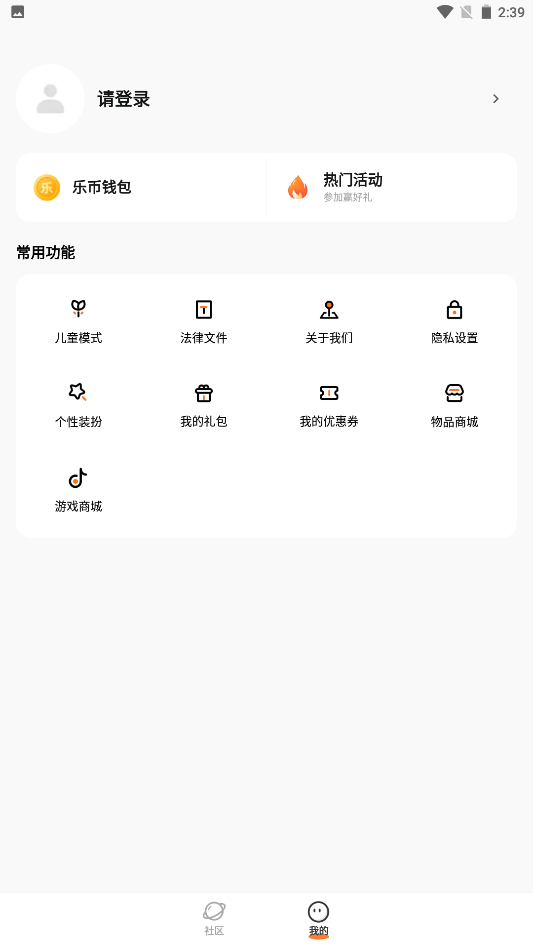 233乐园免费版截图4