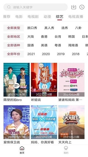 木瓜影视官方版最新版2024图1