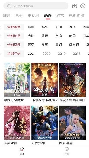 木瓜影视官方版最新版2024图3