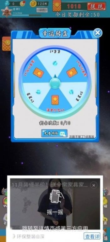 星际防卫战免费版图3