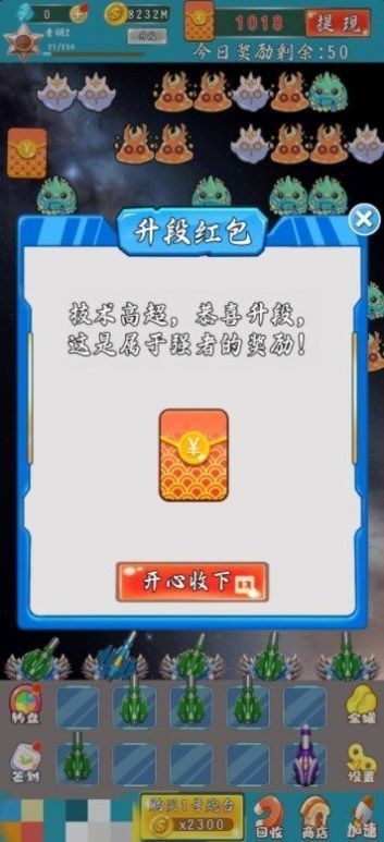 星际防卫战免费版图2