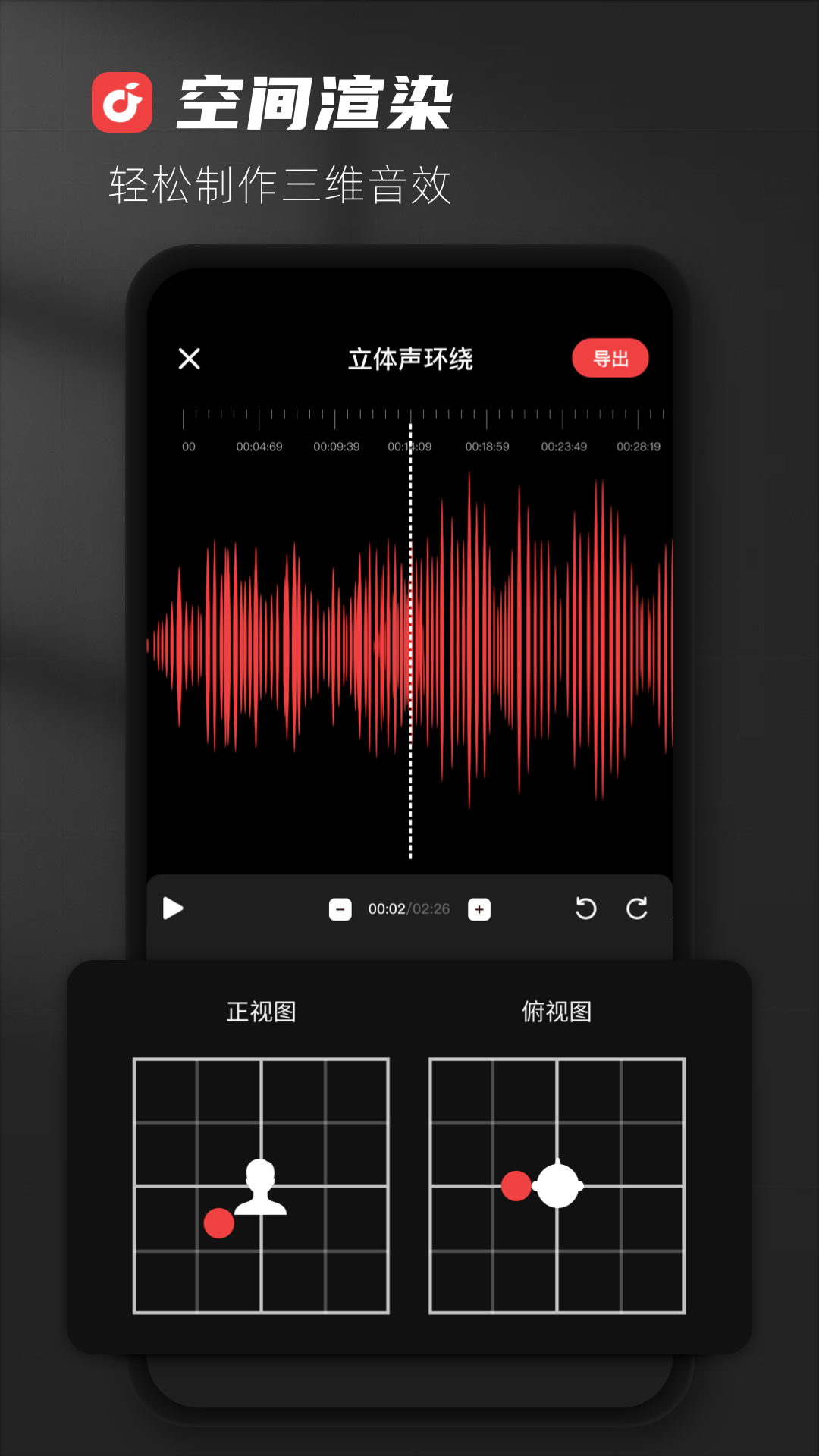 audiolab中文版免费版图3