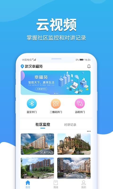 幸福苑最新版安卓版图1