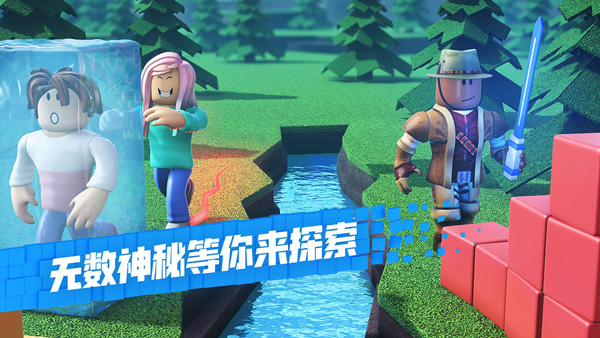 roblox安卓版图2