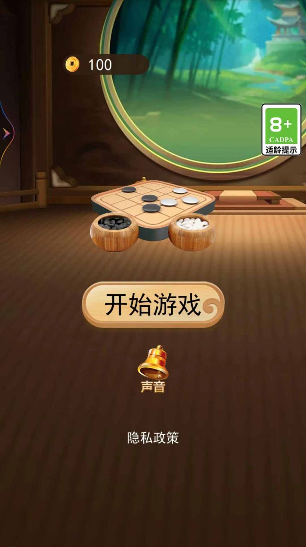 五子棋双人经典图1