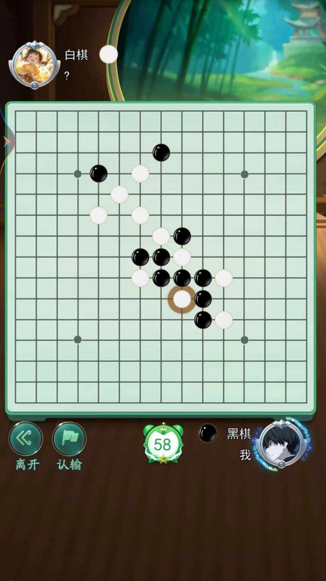 五子棋双人经典图3