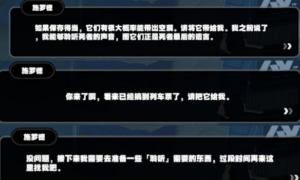 绝区零绝区零隐藏任务幽灵列车完成攻略 隐藏任务幽灵列车完成攻略图8