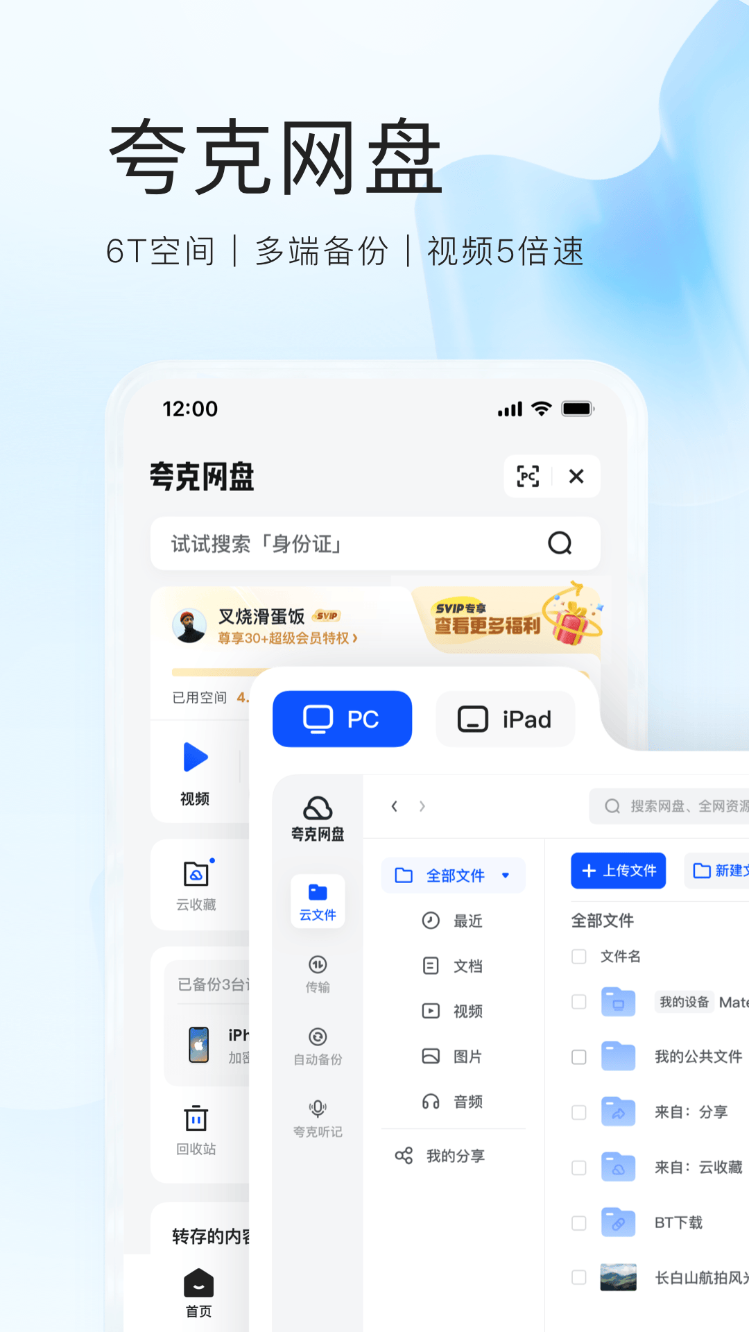 夸克截图5