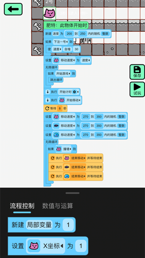 创游世界正版图1