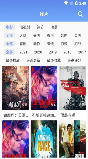 快云影音免费追剧图2