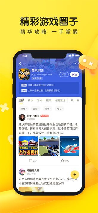 摸摸鱼正版免费版图1