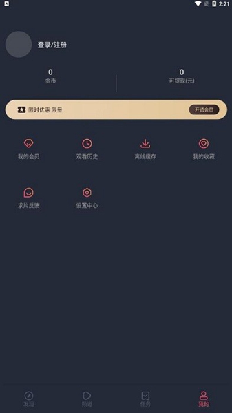 clicli动漫官方版正版截图6