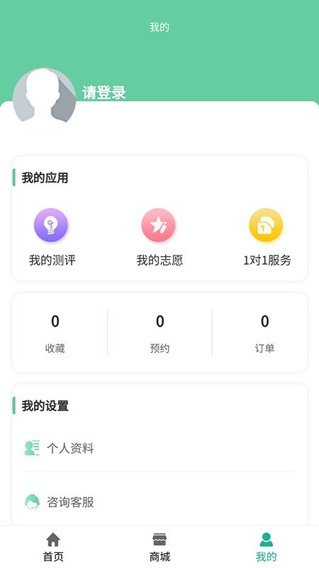 ok志愿手机官方版图3