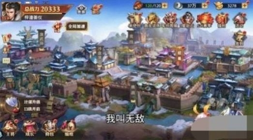 三国志魂安卓最新版图2