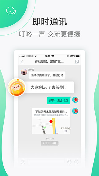 新区志愿手机版图2