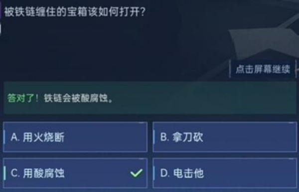 星球重启星球重启瓜尔纳湖气候特点是什么 瓜尔纳湖气候特点答案说明图2