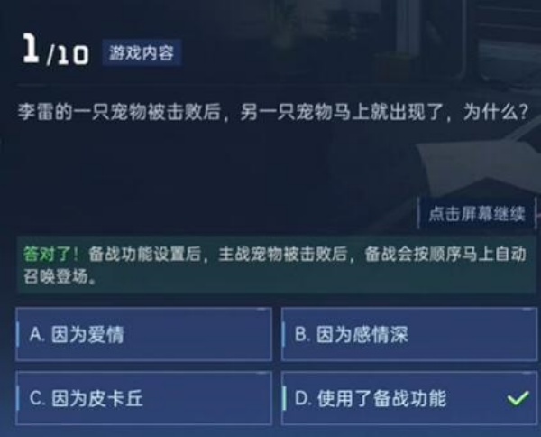 星球重启星球重启瓜尔纳湖气候特点是什么 瓜尔纳湖气候特点答案说明图1